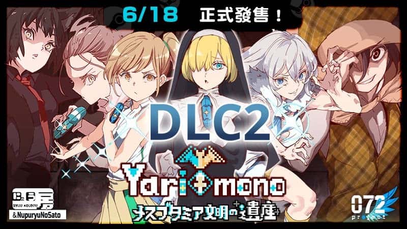 一次性交易大师(YARISUTEMESUBUTA)中文下载游戏封面